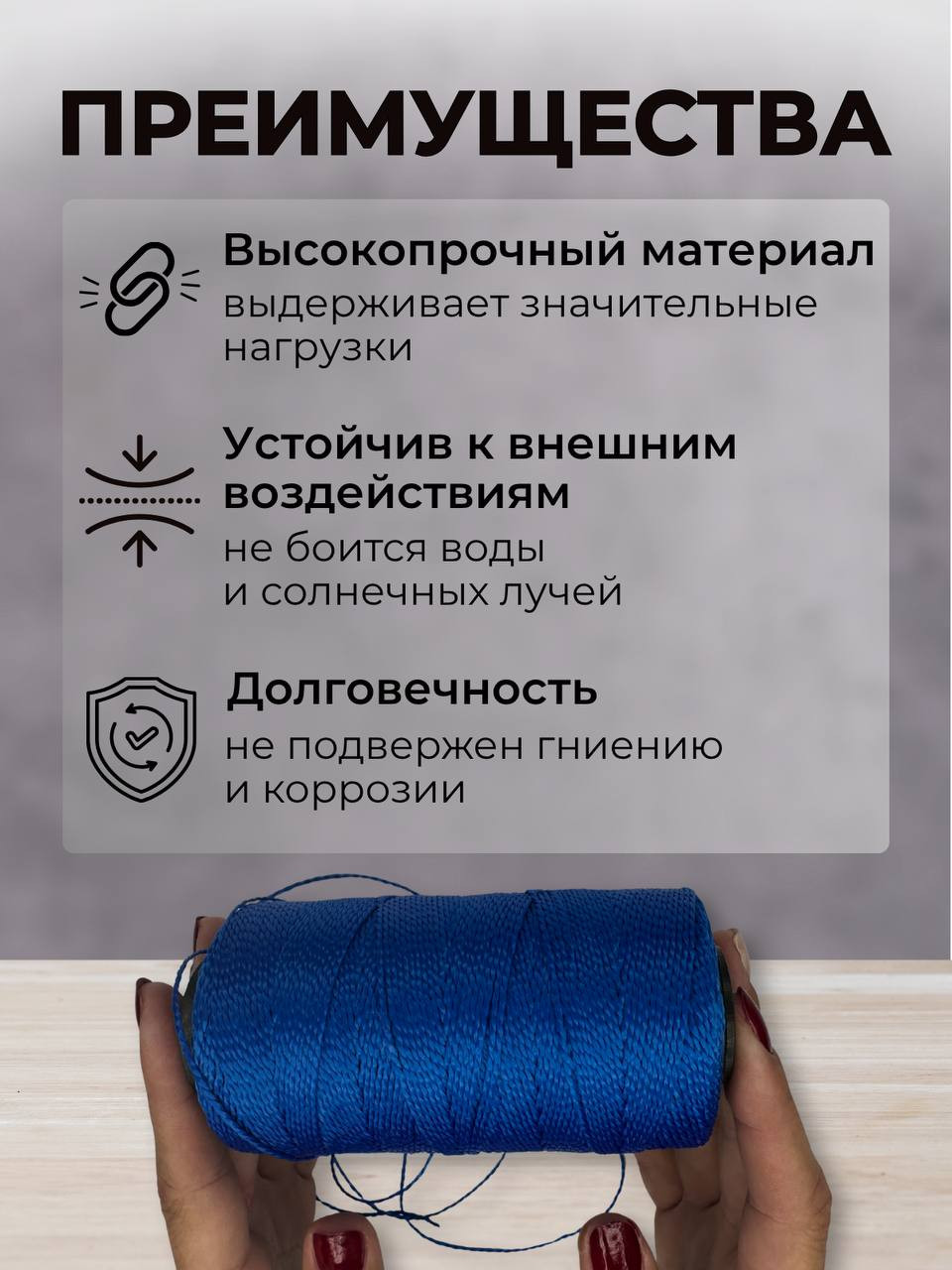 Шнур хозяйственный Мегакорд Крученый строительно-бытовой разметочный (250м, синий) — фото 3