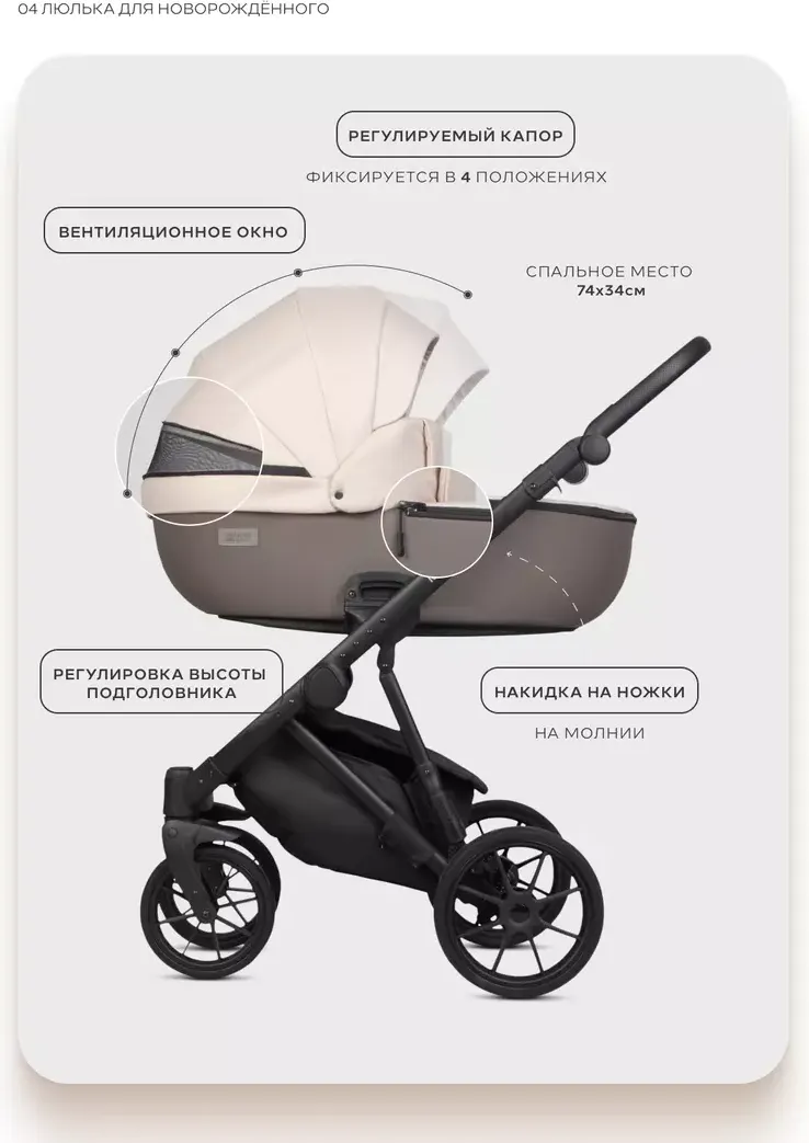 Детская универсальная коляска Riko Montana X Plus 3 в 1 (коричневый-бежевый) — фото 4