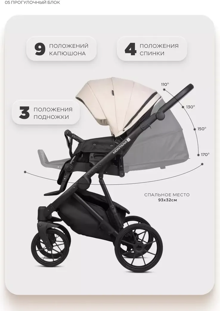 Детская универсальная коляска Riko Montana X Plus 3 в 1 (коричневый-бежевый) — фото 5