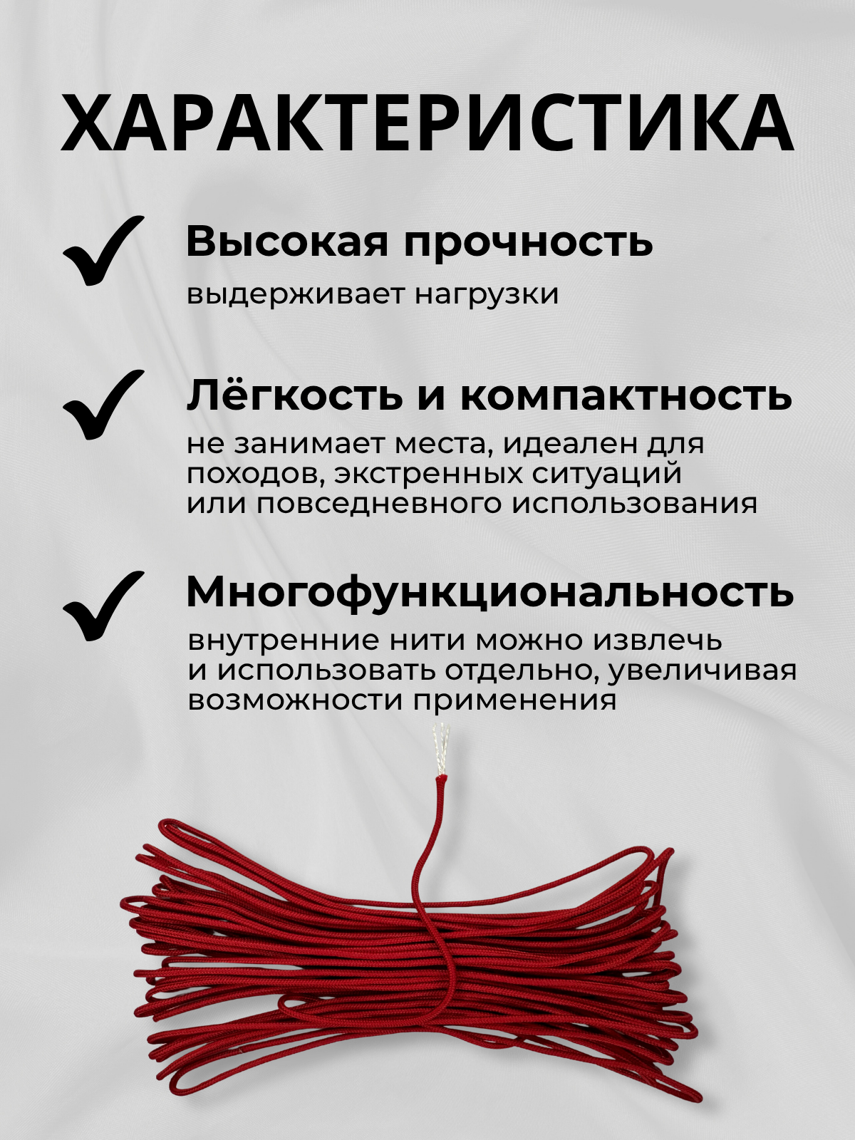 Шнур хозяйственный Мегакорд Паракорд 2мм / 010666 (10м, красный) — фото 4
