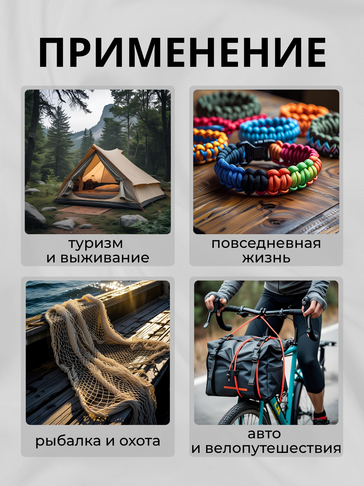 Шнур хозяйственный Мегакорд Паракорд 2мм / 010666 (10м, красный) — фото 5