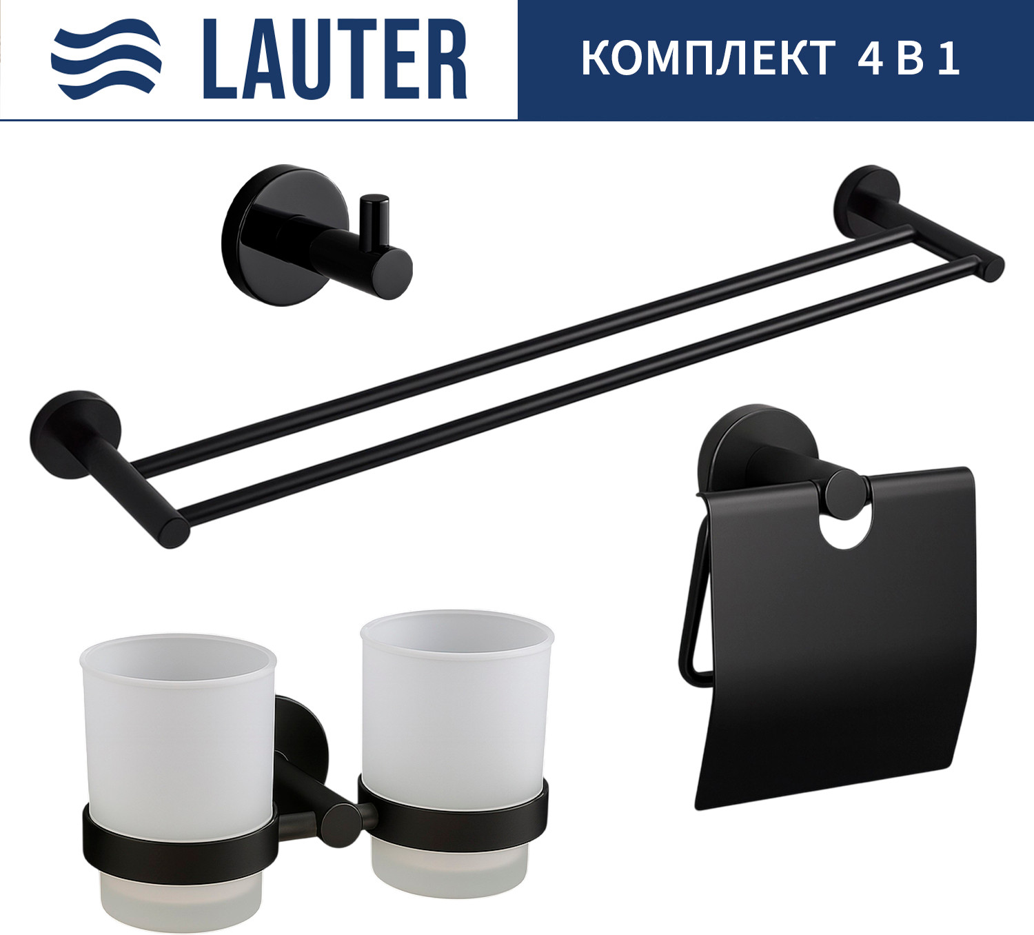 Набор аксессуаров для ванной и туалета Lauter 21SH72082 + 21SH72092 + 21SH72102 + 21SH70022 (Matt Black, 4 предмета)