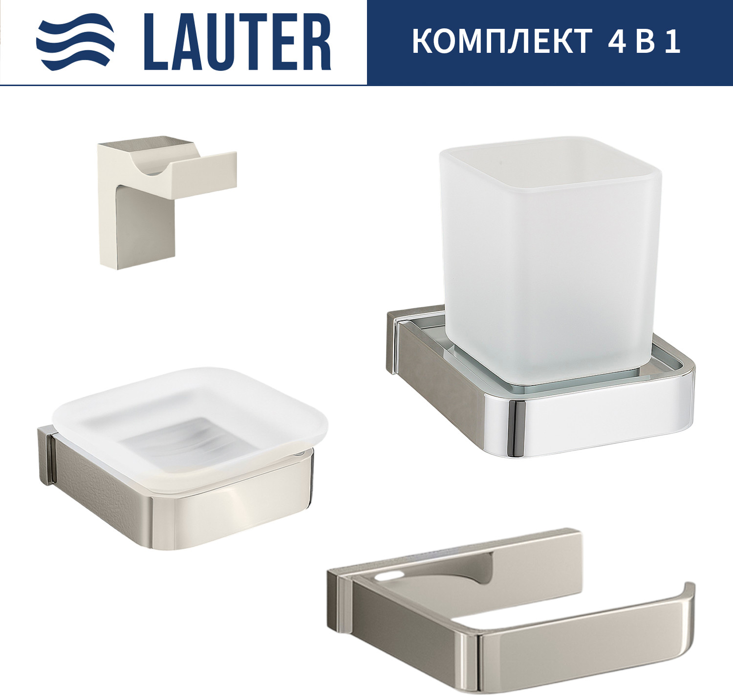 Набор аксессуаров для ванной и туалета Lauter 21SH7061 + 21SH7051 + 21SH7091 + 21SH7101 (Chrome, 4 предмета)