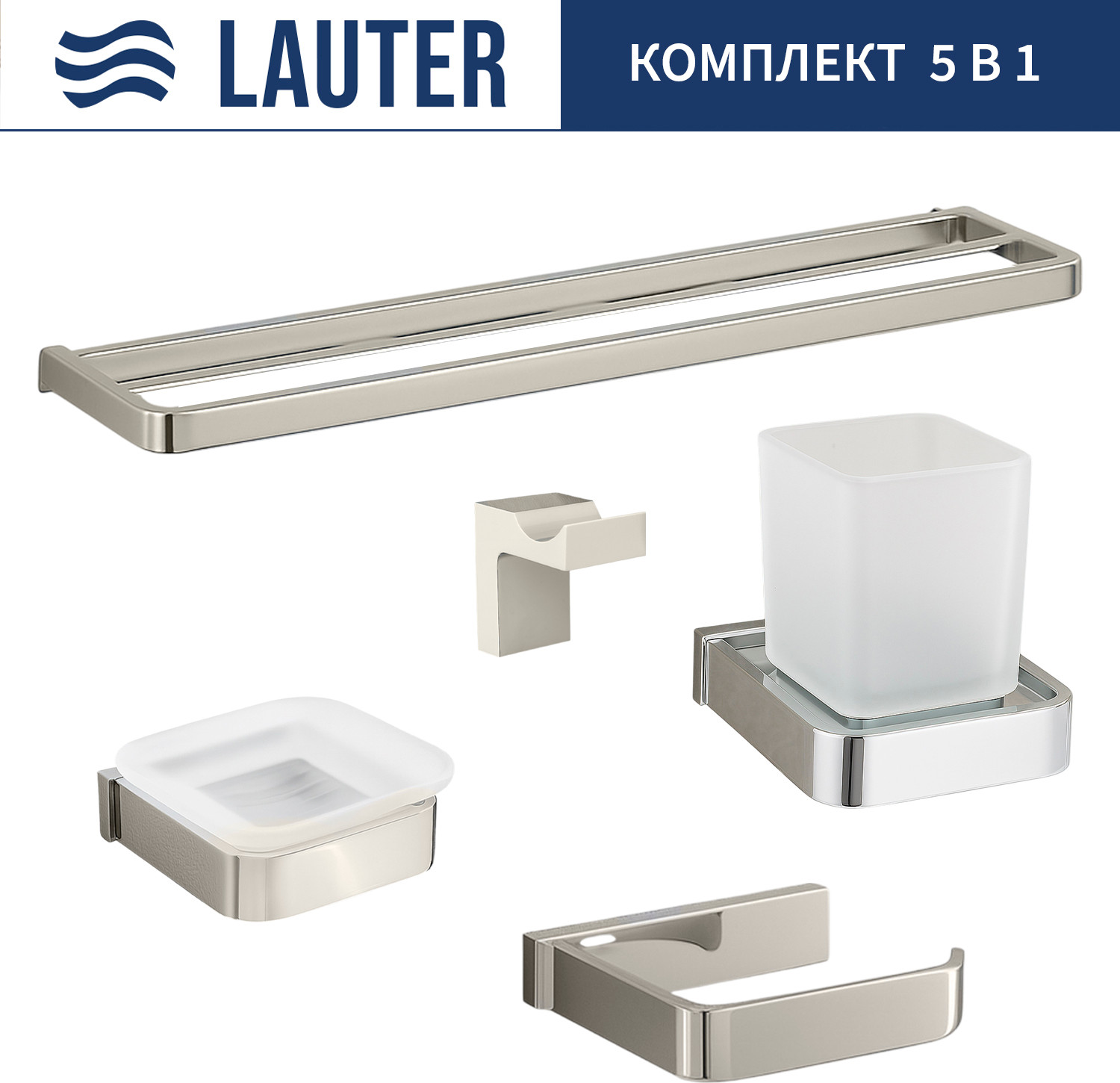 Набор аксессуаров для ванной и туалета Lauter 21SH7061 + 21SH7051 + 21SH7091 + 21SH7101 + 21SH70201 (Chrome, 5 предметов)