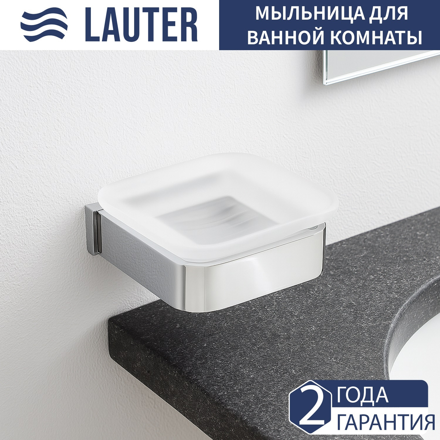 Набор аксессуаров для ванной и туалета Lauter 21SH7061 + 21SH7051 + 21SH7101 (Chrome, 3 предмета) — фото 4
