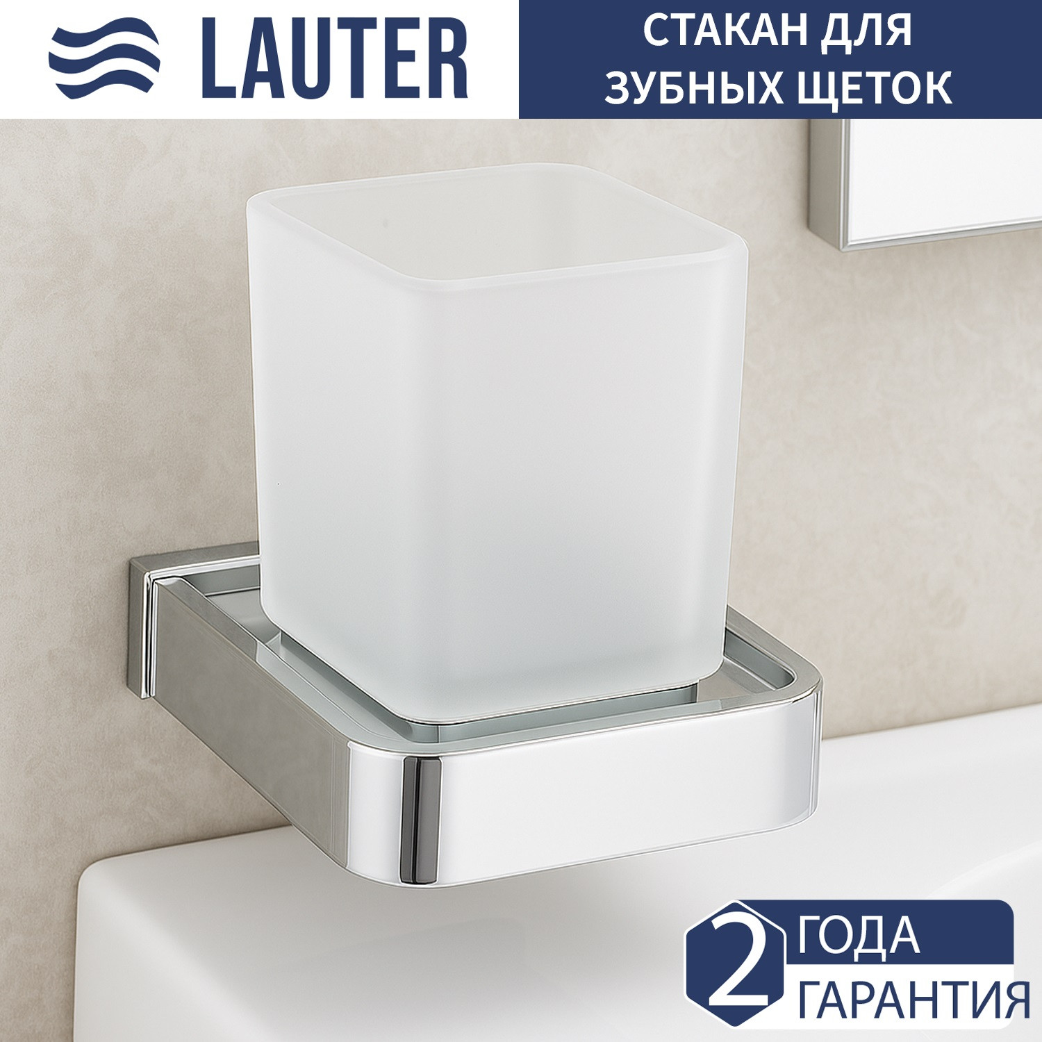 Набор аксессуаров для ванной и туалета Lauter 21SH7061 + 21SH7051 + 21SH7101 (Chrome, 3 предмета) — фото 2