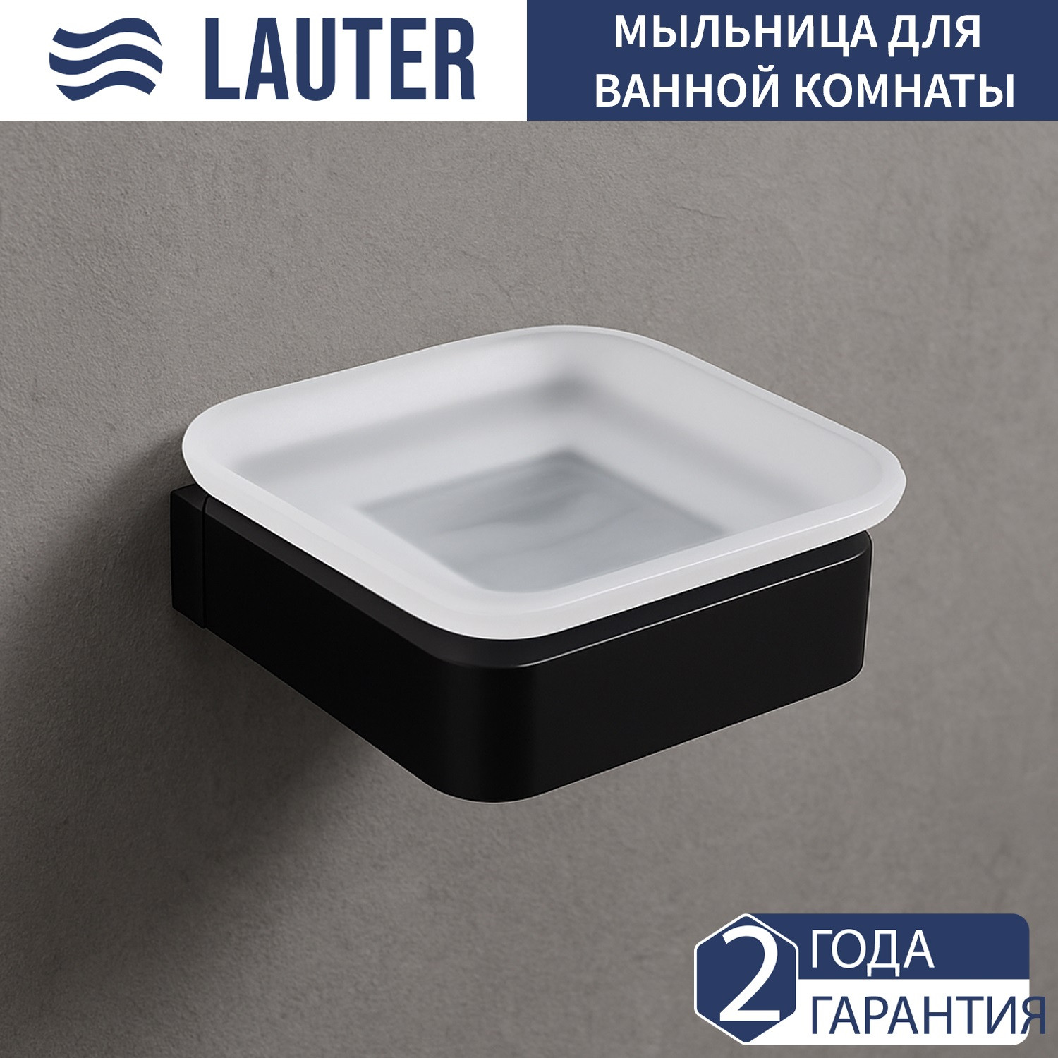 Набор аксессуаров для ванной и туалета Lauter 21SH7062 + 21SH7052 + 21SH7102 (Matt Black, 3 предмета) — фото 4