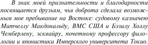 Художественная книга АСТ Мимолетные видения незнакомой Японии, мягкая обложка (Хирн Лафкадио) — фото 3