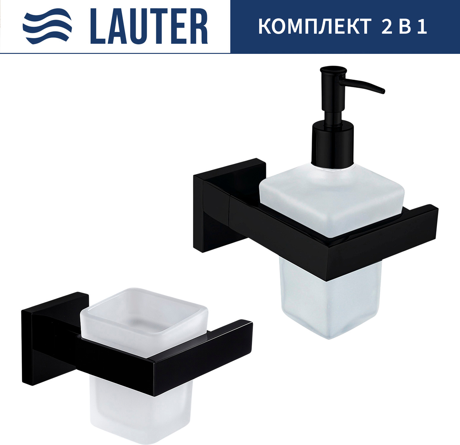 Набор аксессуаров для ванной Lauter 21SH71062 + 21SH71092 (Matt Black, 2 предметов)