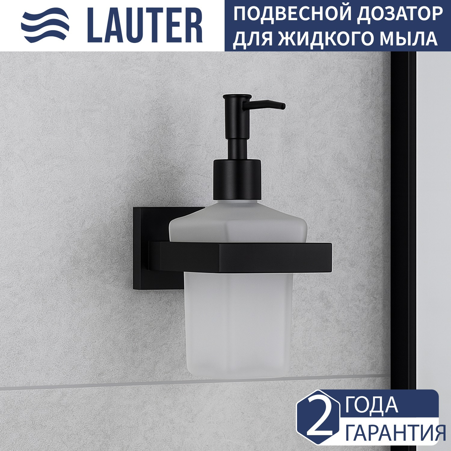 Набор аксессуаров для ванной Lauter 21SH71062 + 21SH71092 + 21SH71012 (Matt Black, 3 предмета) — фото 4