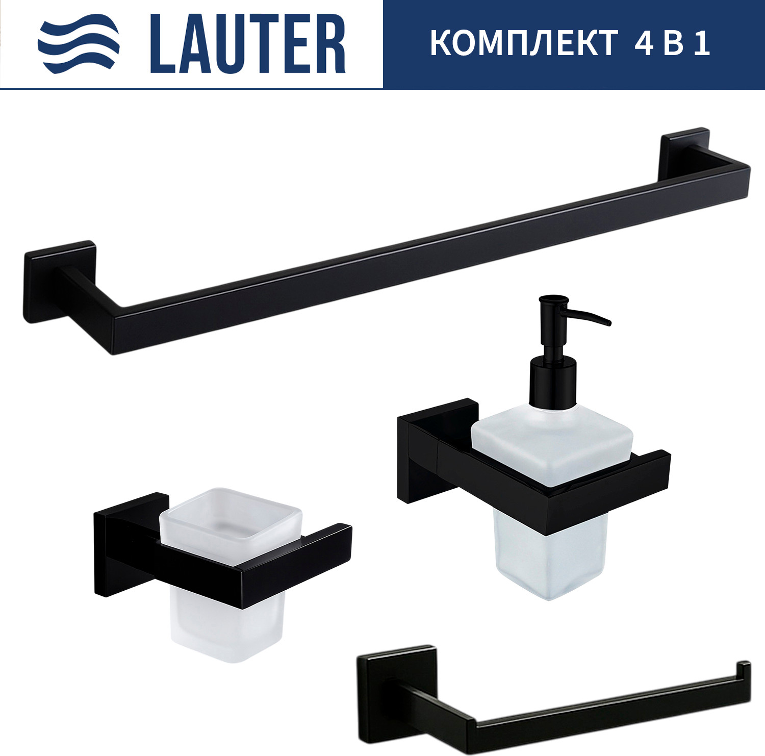 Набор аксессуаров для ванной и туалета Lauter 21SH71062 + 21SH71092 + 21SH71072 + 21SH71012 (Matt Black, 4 предмета)