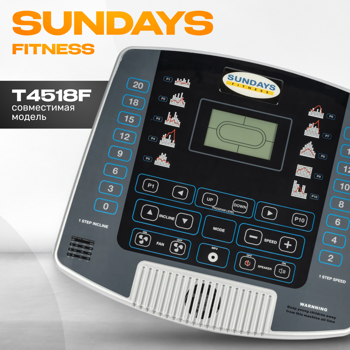 Консоль для беговой дорожки Sundays Fitness T4518F