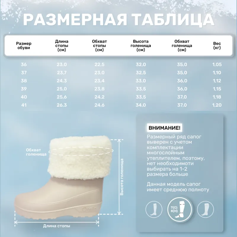 Сапоги резиновые Orain Метелица / 41(СЕ)220У (р.39, бежевый) — фото 6