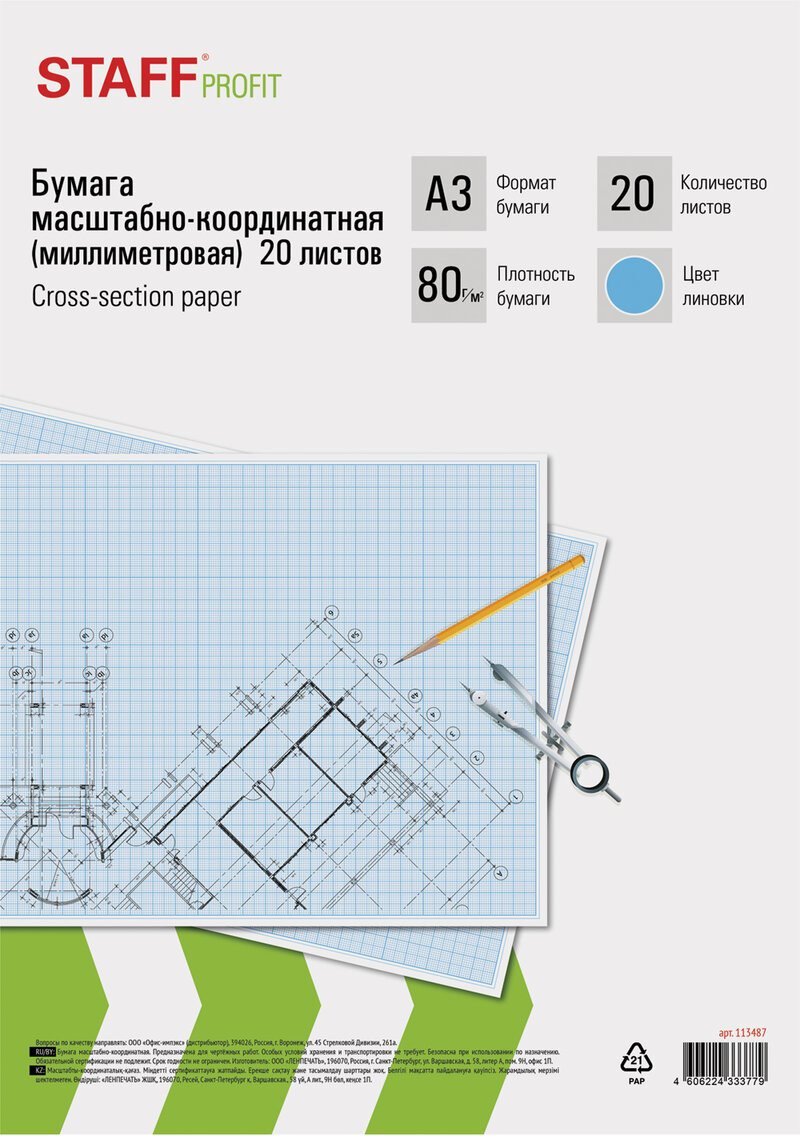 Миллиметровая бумага Staff Масштабно-координатная / 113487 (20л, голубой) — фото 2