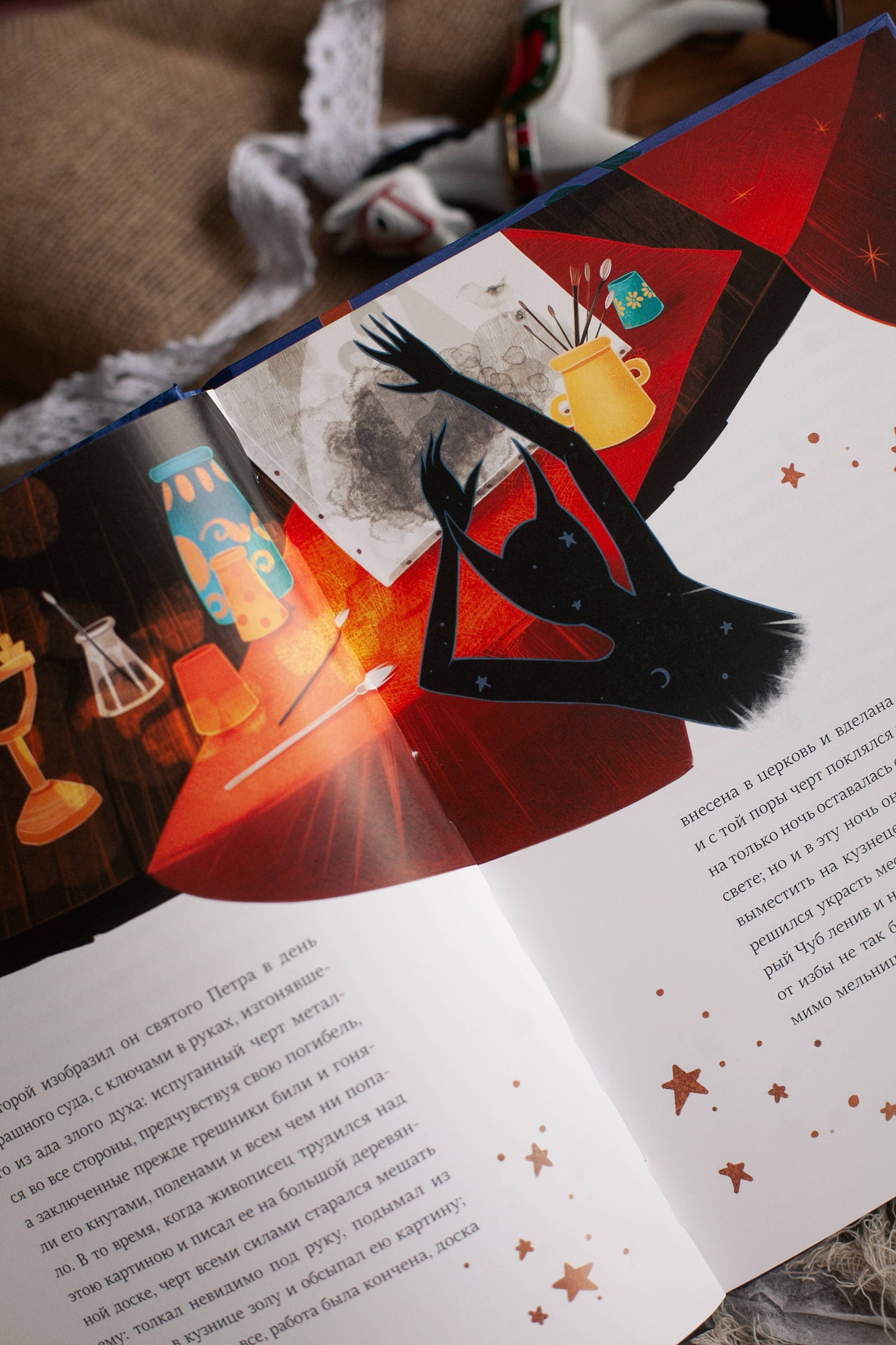 Художественная книга МИФ Ночь перед Рождеством (Гоголь Николай 9785002148417) — фото 4