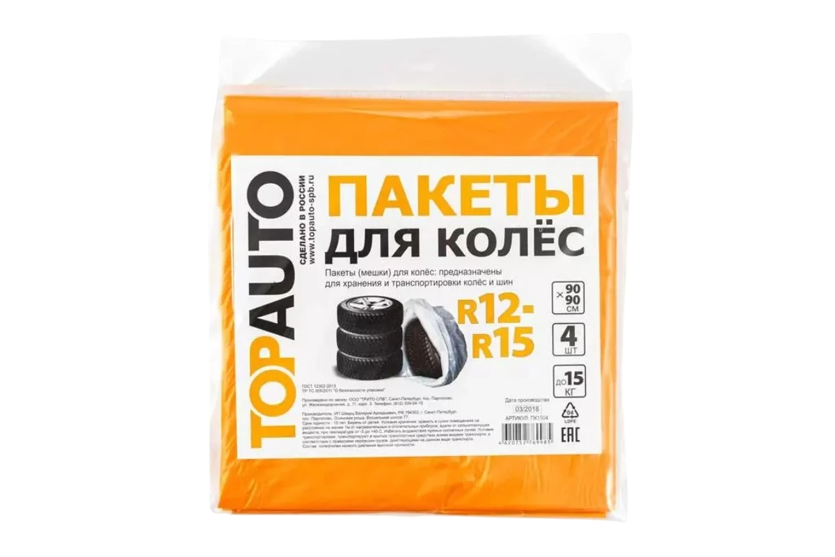 Набор пакетов для шин Top Auto TA-ПК1504 (4шт)