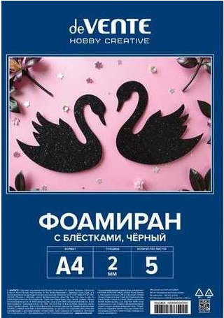 Набор фоамирана deVente Hobby Creative / 8112419 (черный)