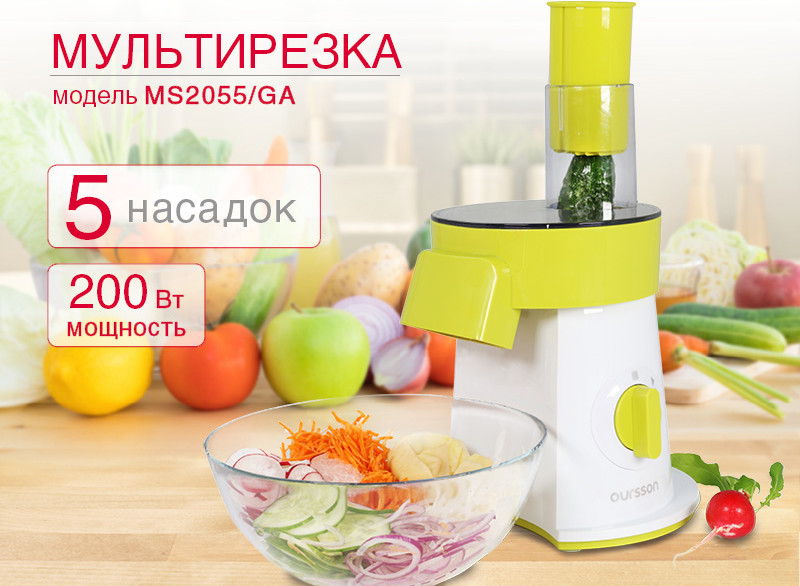 Овощерезка электрическая Oursson MS2055/GA — фото 2
