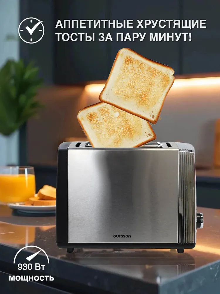 Тостер Oursson TS2220L/SS — фото 4