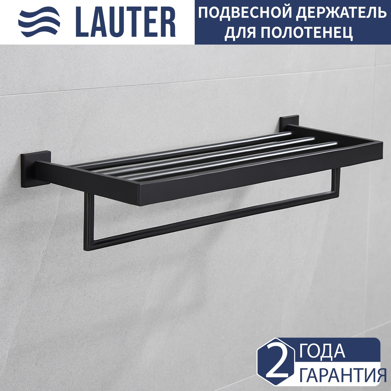 Набор аксессуаров для ванной и туалета Lauter 21SH71062 + 21SH71052 + 21SH71072 + 21SH71152 (Matt Black, 4 предмета) — фото 5