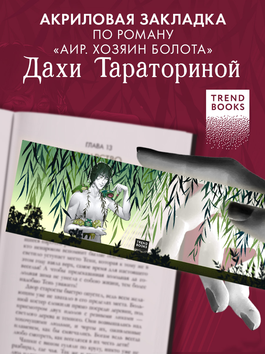 Закладка для книг CLEVER Аир (2045178173352) — фото 3