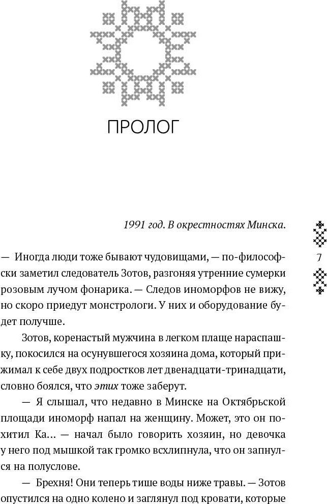 Художественная книга Полынь Дети Кроноса (Маликова Вика 9785907962286) — фото 6