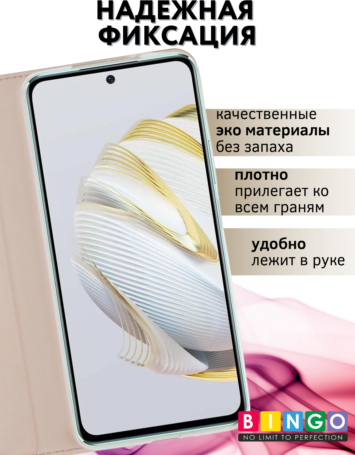 Чехол-книжка Bingo Book для Huawei Nova 10 SE (золотистый) — фото 2