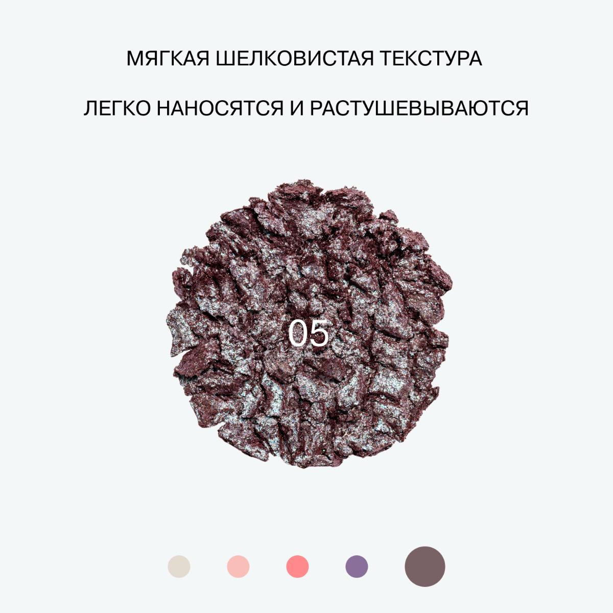 Тени для век Influence Beauty Duochrome Eyeshadow Neochrome тон 05 — фото 4