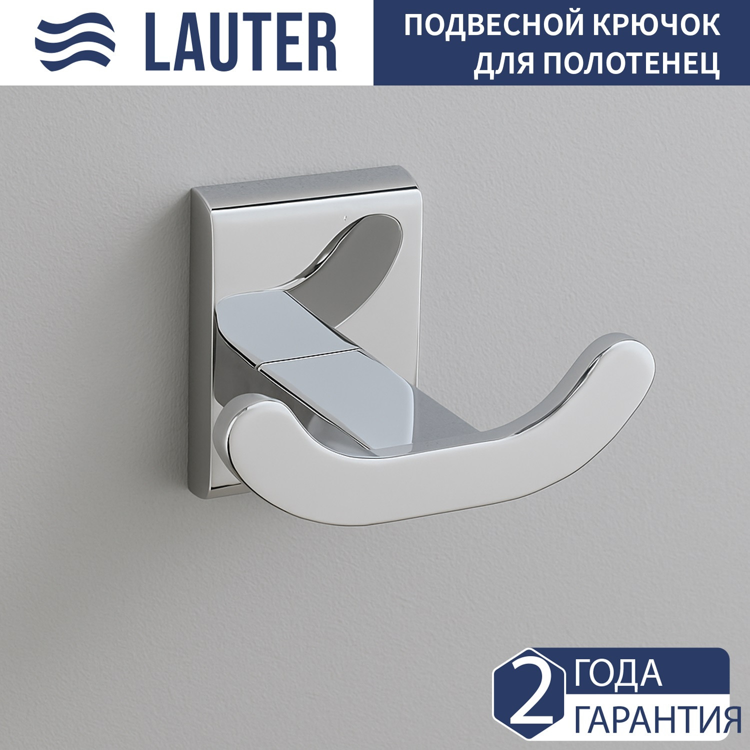 Набор аксессуаров для ванной и туалета Lauter 21SH8391 + 21SH8301 + 21SH8321 (Chrome, 3 предмета) — фото 4