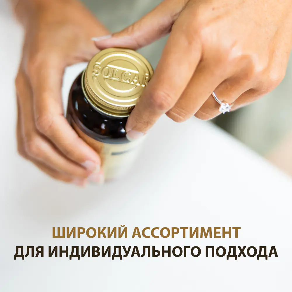 Комплексная пищевая добавка Solgar Мультивитаминный и минеральный комплекс 50+ (60 таблеток) — фото 5