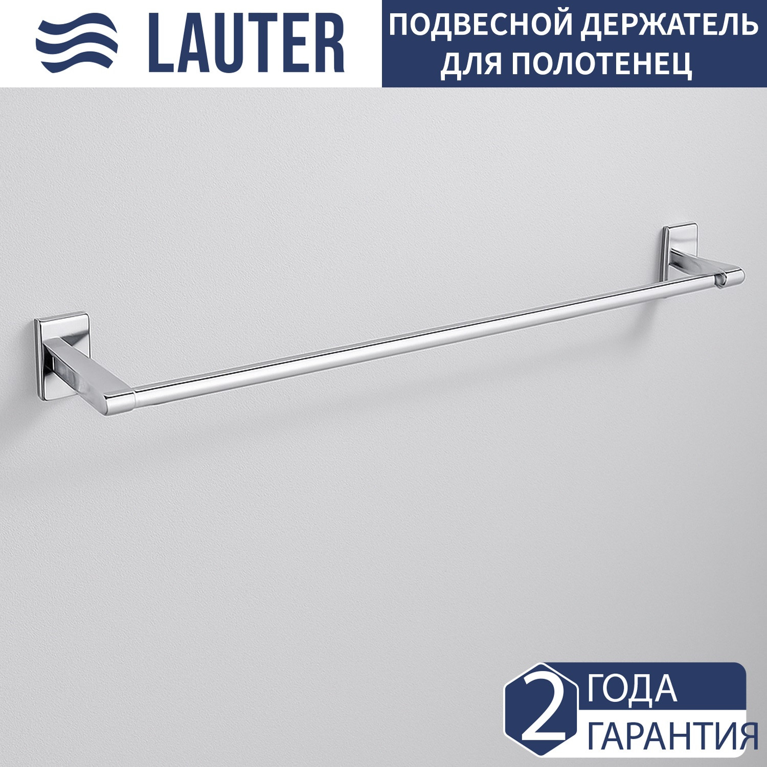 Набор аксессуаров для ванной и туалета Lauter 21SH8391 + 21SH8301 + 21SH9091 (Chrome, 3 предмета) — фото 5