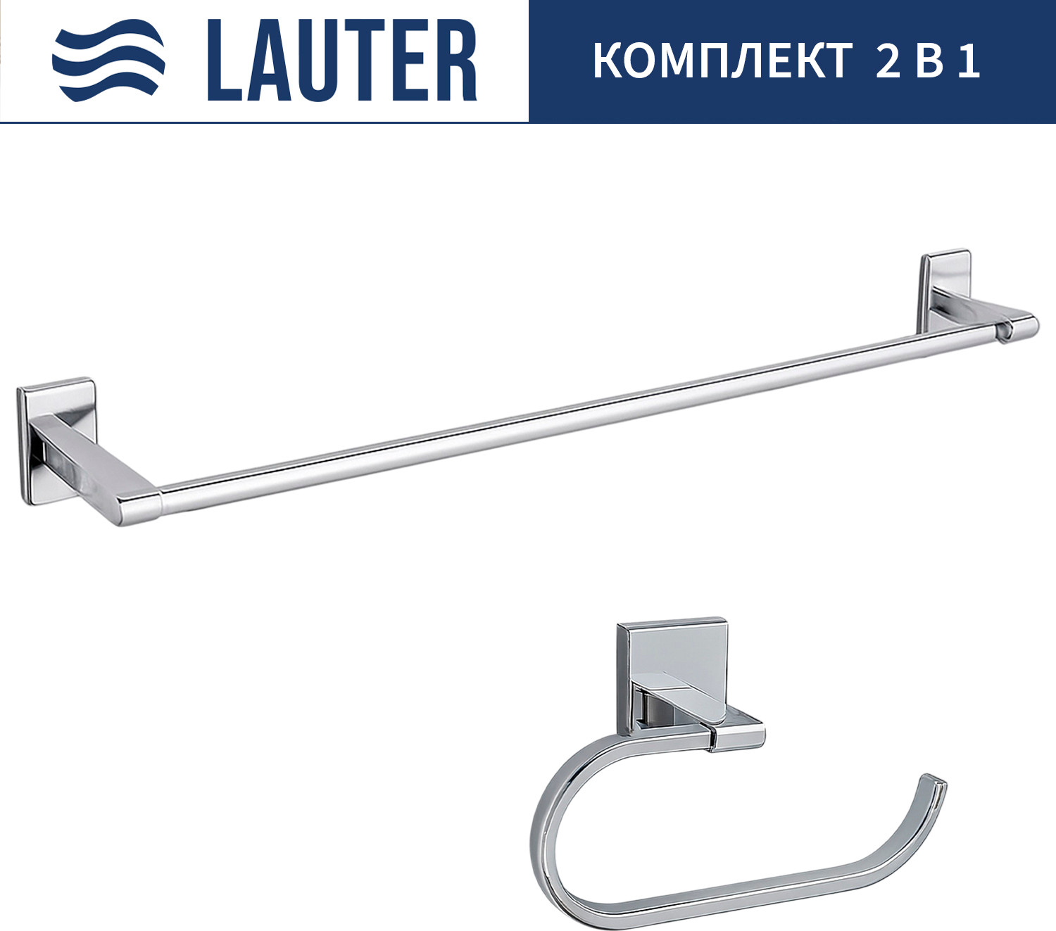 Набор аксессуаров для ванной и туалета Lauter 21SH8301 + 21SH9091 (Chrome, 2 предмета)