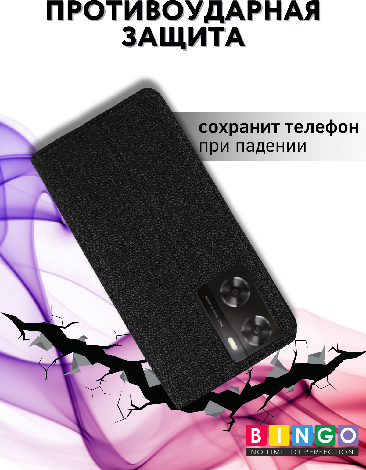 Чехол-книжка Bingo Book для Oppo A57 4G/A57s/A77 4G/A77s (черный) — фото 4