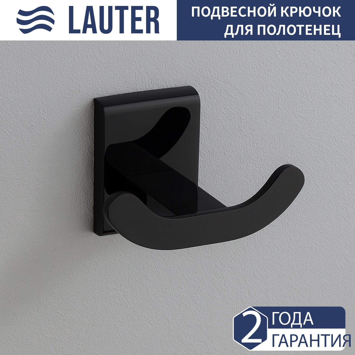 Набор аксессуаров для ванной и туалета Lauter 21SH8392 + 21SH8302 + 21SH8322 (Matt Black, 3 предмета) — фото 4
