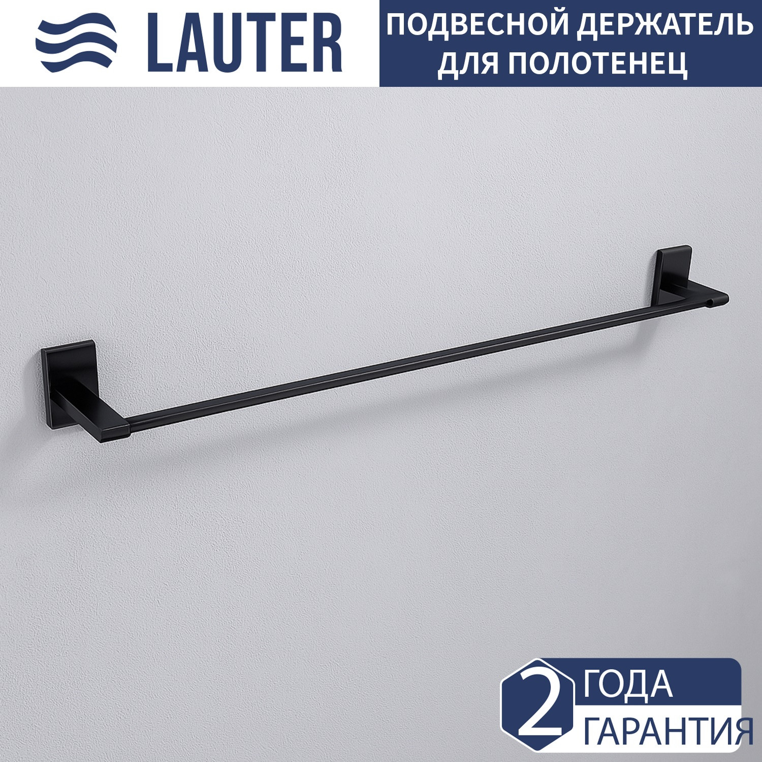 Набор аксессуаров для ванной и туалета Lauter 21SH8392 + 21SH8302 + 21SH9092 (Matt Black, 3 предмета) — фото 5