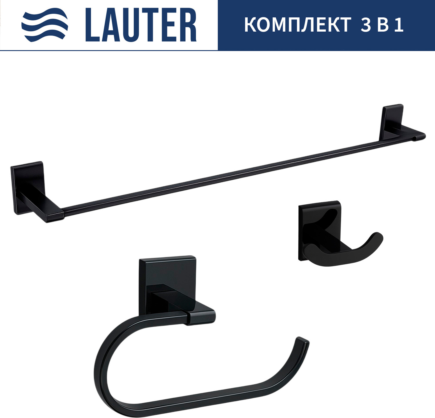 Набор аксессуаров для ванной и туалета Lauter 21SH8392 + 21SH8302 + 21SH9092 (Matt Black, 3 предмета)