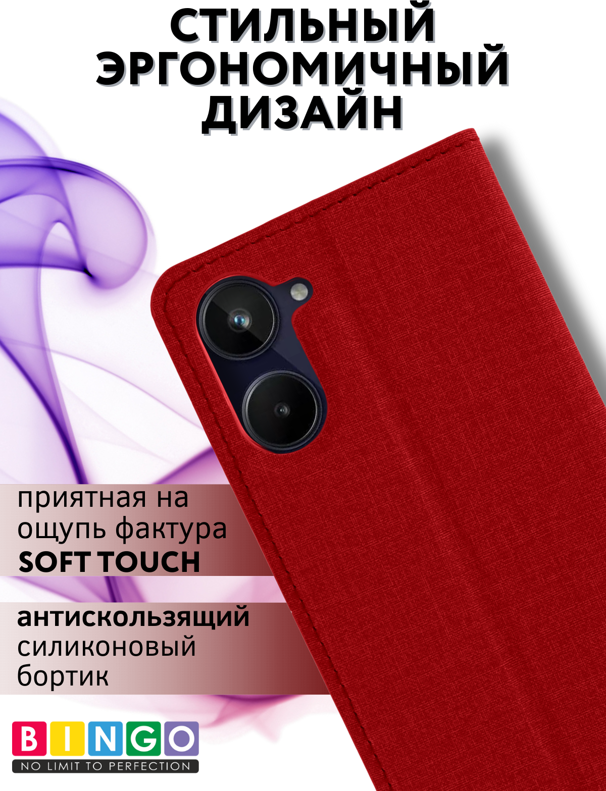 Чехол-книжка Bingo Book для Realme C33 (красный) — фото 4