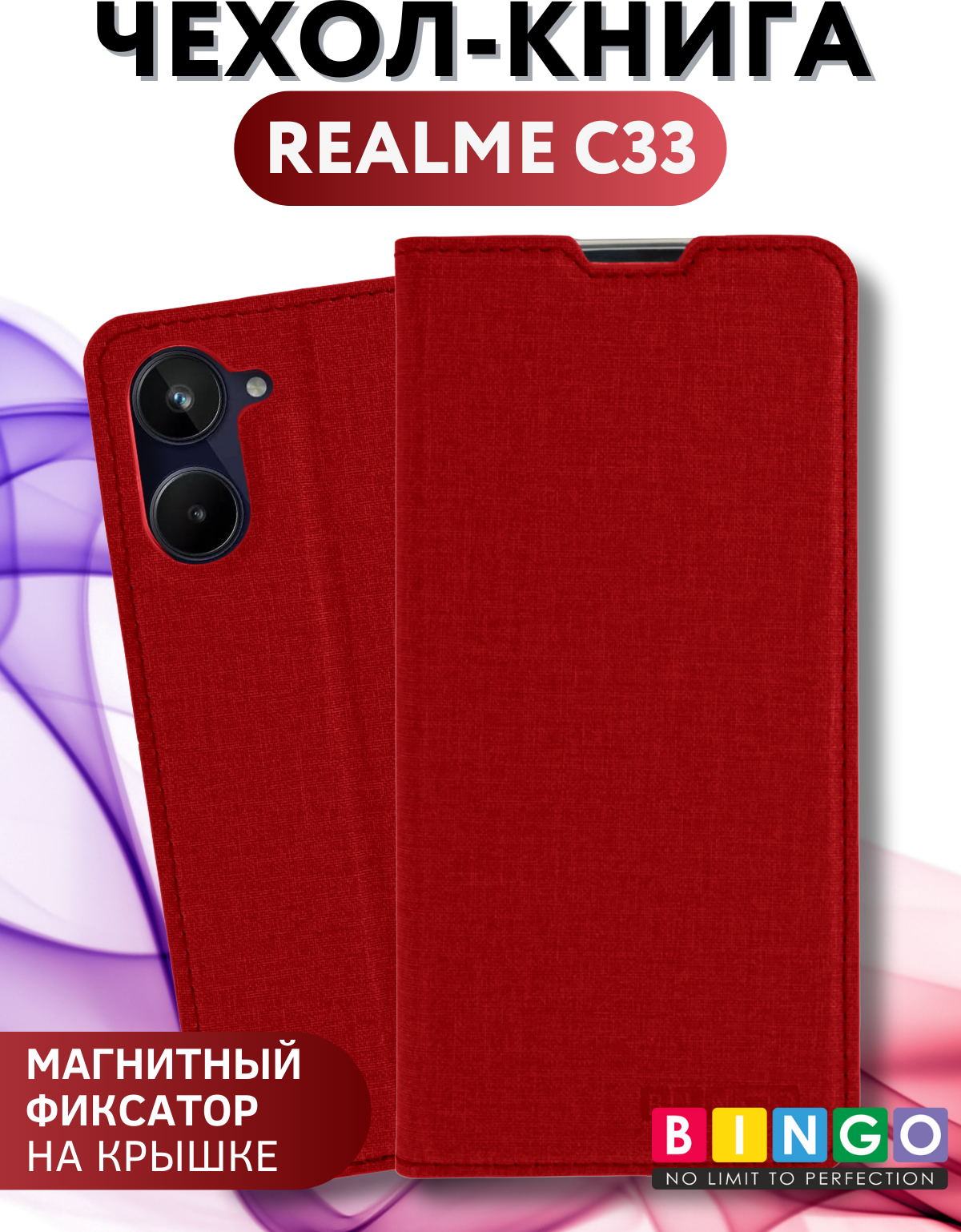 Чехол-книжка Bingo Book для Realme C33 (красный) — фото 1