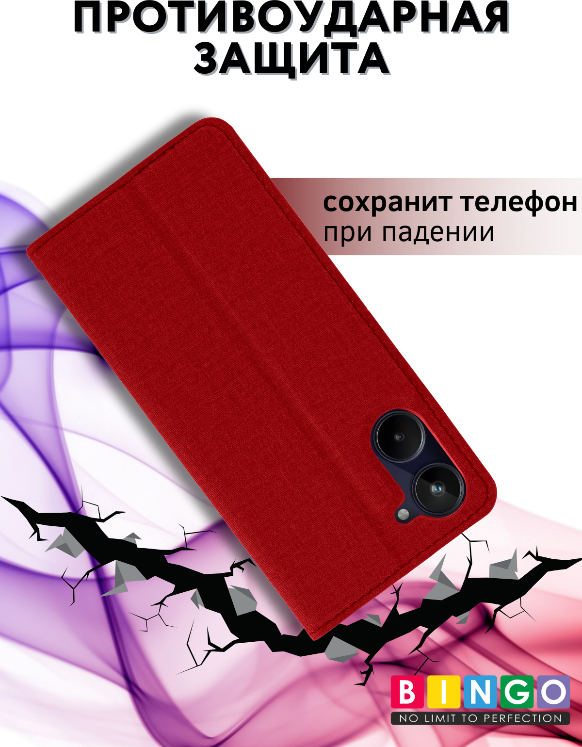 Чехол-книжка Bingo Book для Realme C33 (красный) — фото 3