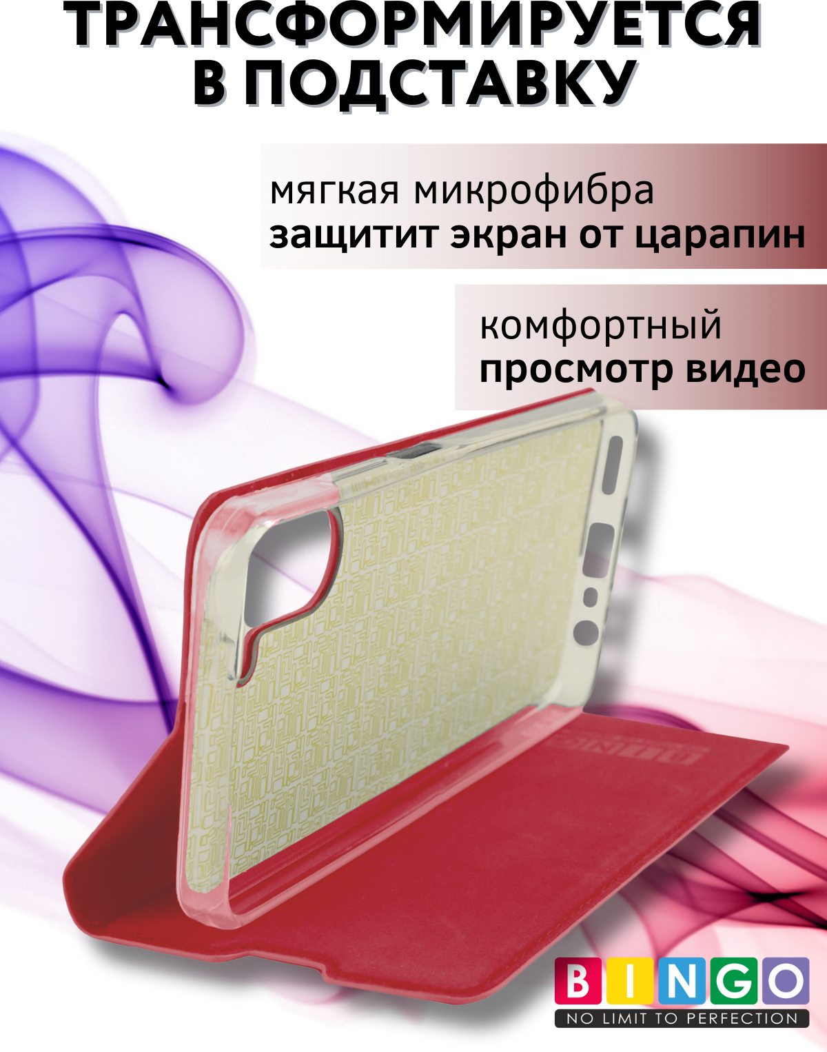 Чехол-книжка Bingo Book для Realme C33 (красный) — фото 5