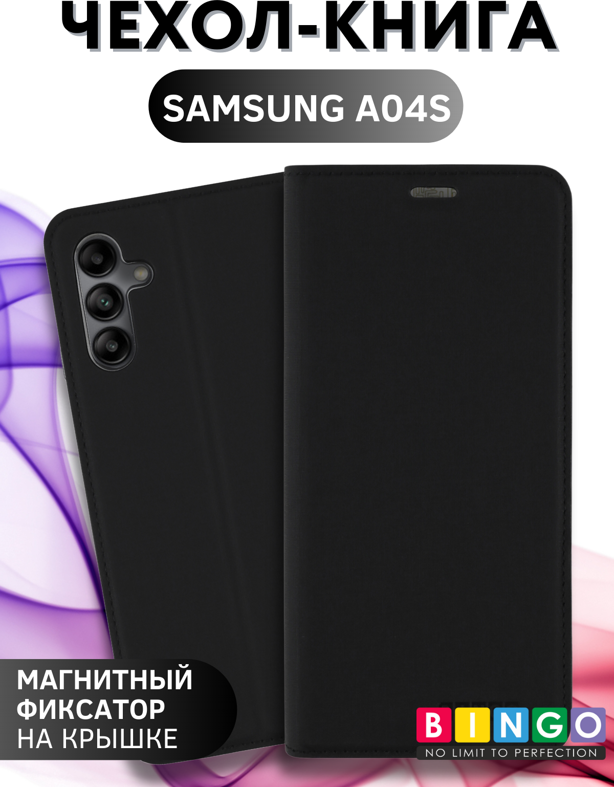 Чехол-книжка Bingo Book для Samsung A04S (черный) — фото 1