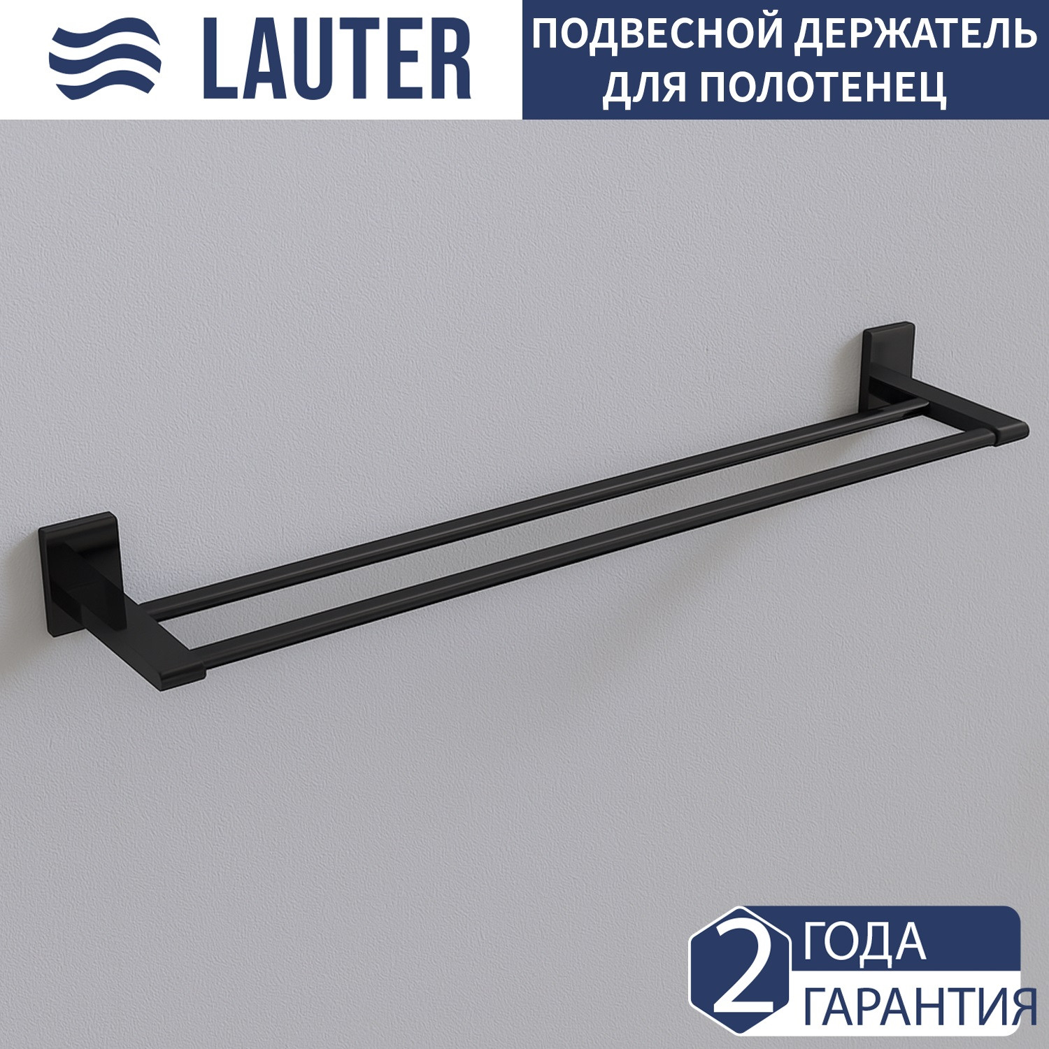 Набор аксессуаров для ванной и туалета Lauter 21SH8302 + 21SH8322 (Matt Black, 2 предмета) — фото 4