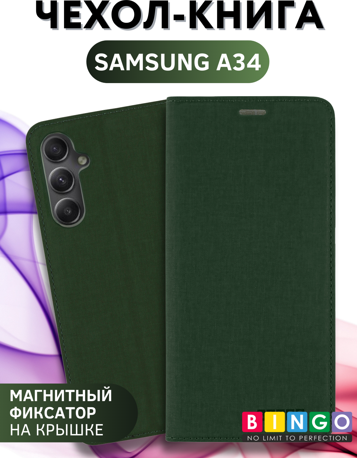Чехол-книжка Bingo Book для Samsung A34 (зеленый)