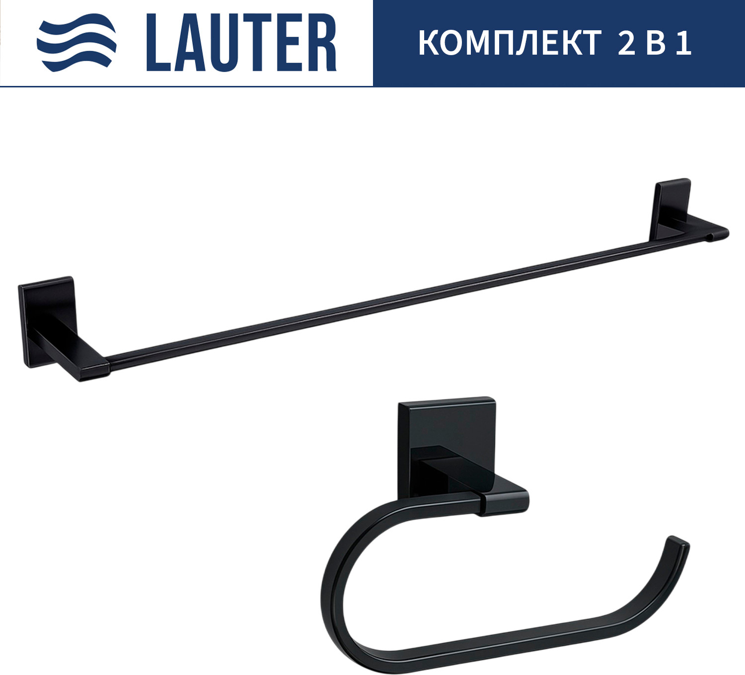 Набор аксессуаров для ванной и туалета Lauter 21SH8302 + 21SH9092 (Matt Black, 2 предмета)