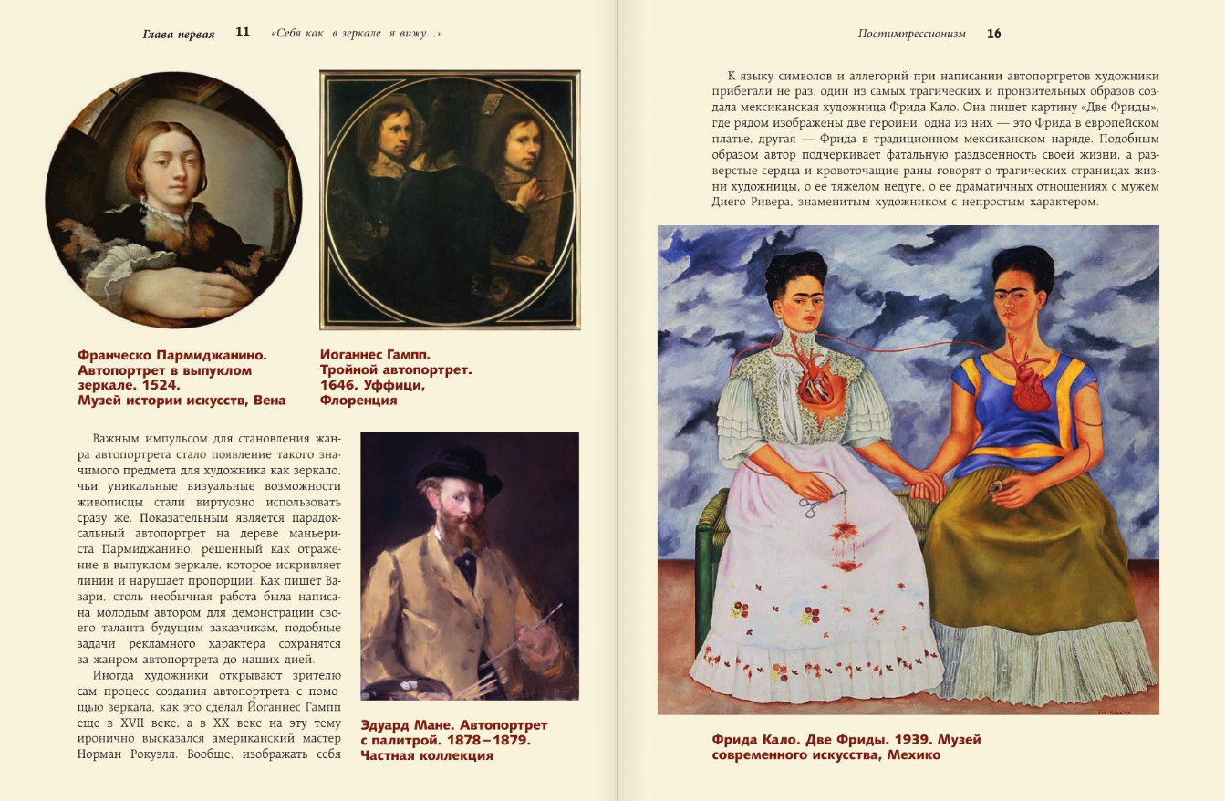 Книга АСТ Популярные сюжеты в живописи (Жукова Александра 9785171682569) — фото 5