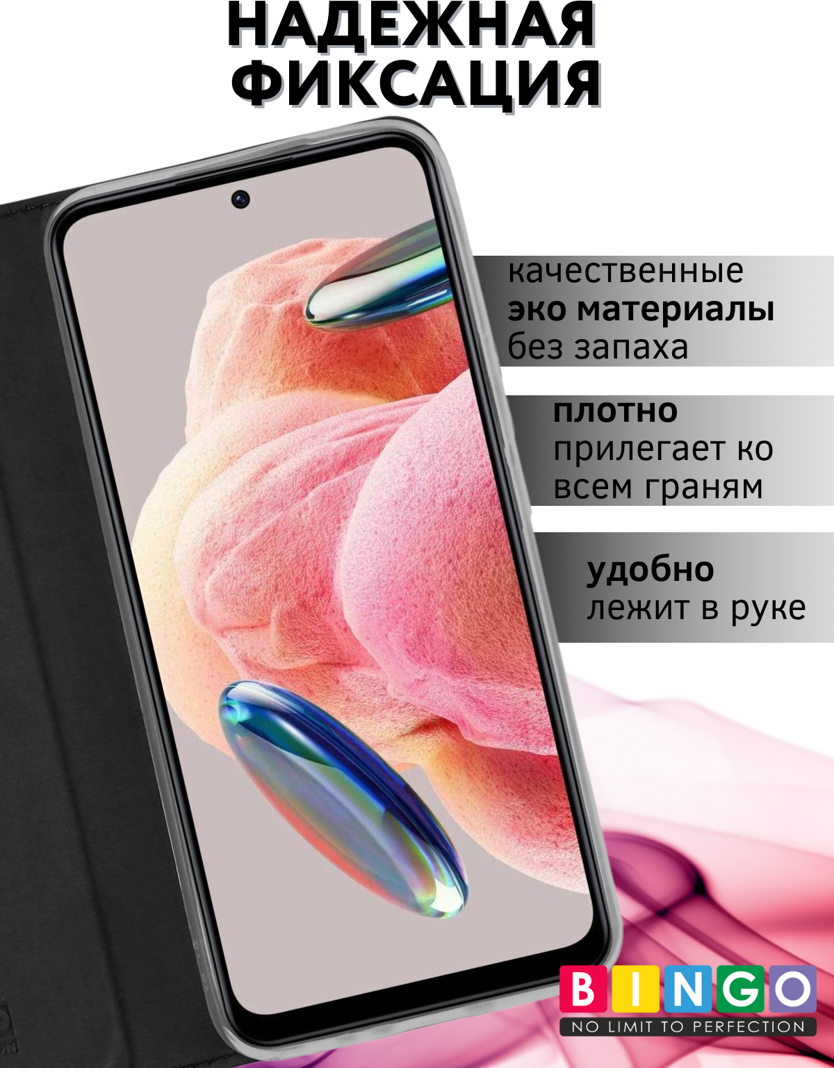 Чехол-книжка Bingo Book для Xiaomi Redmi Note 12 4G (черный) — фото 2