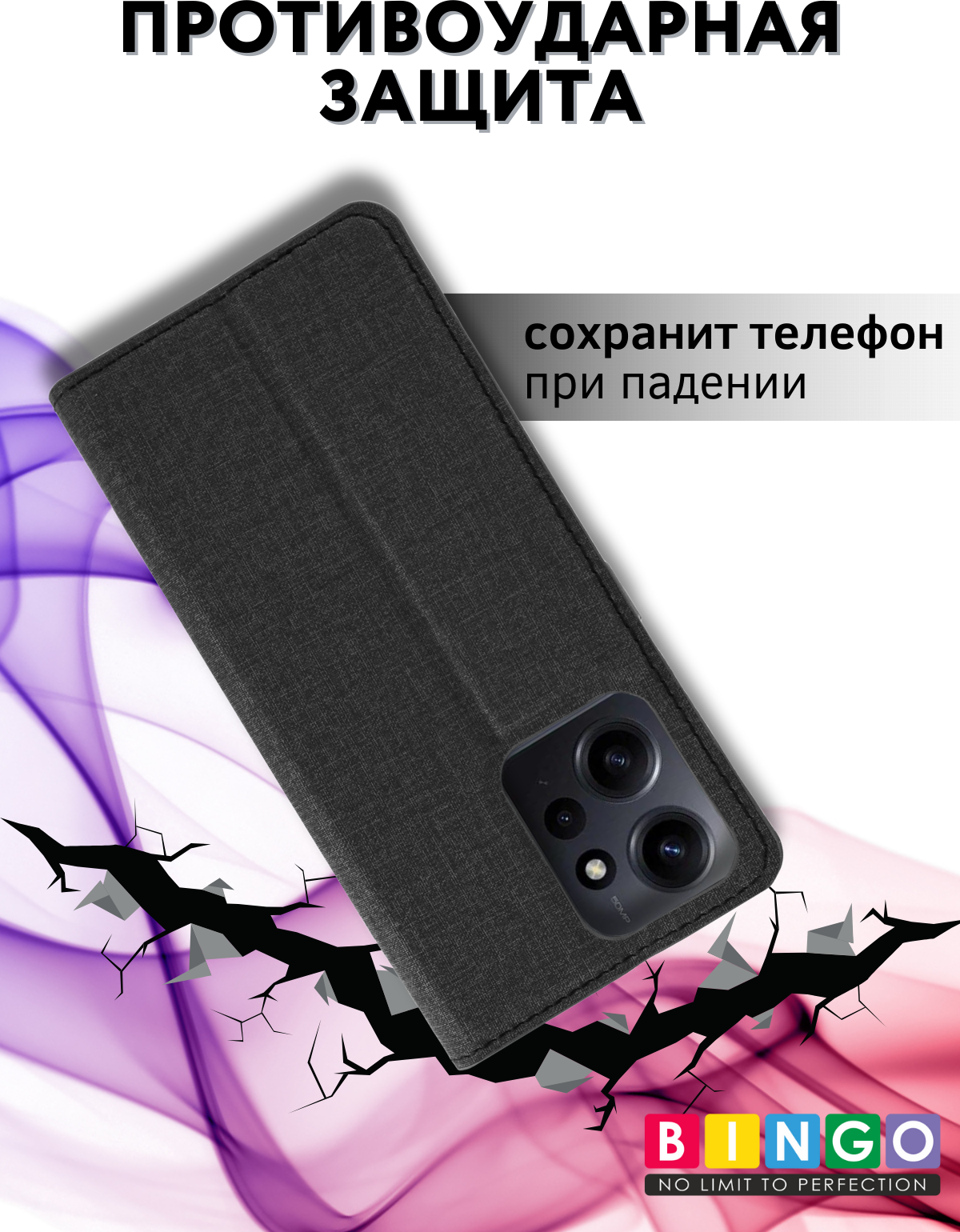 Чехол-книжка Bingo Book для Xiaomi Redmi Note 12 4G (черный) — фото 4