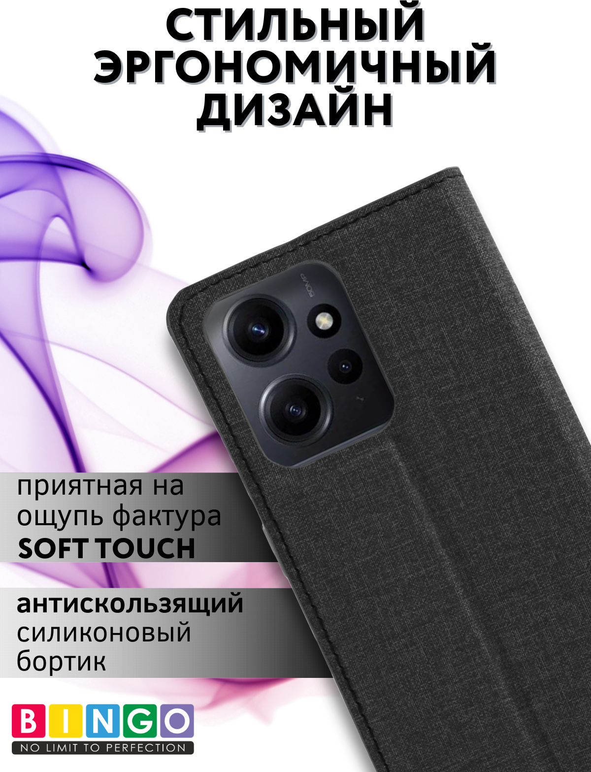 Чехол-книжка Bingo Book для Xiaomi Redmi Note 12 4G (черный) — фото 5