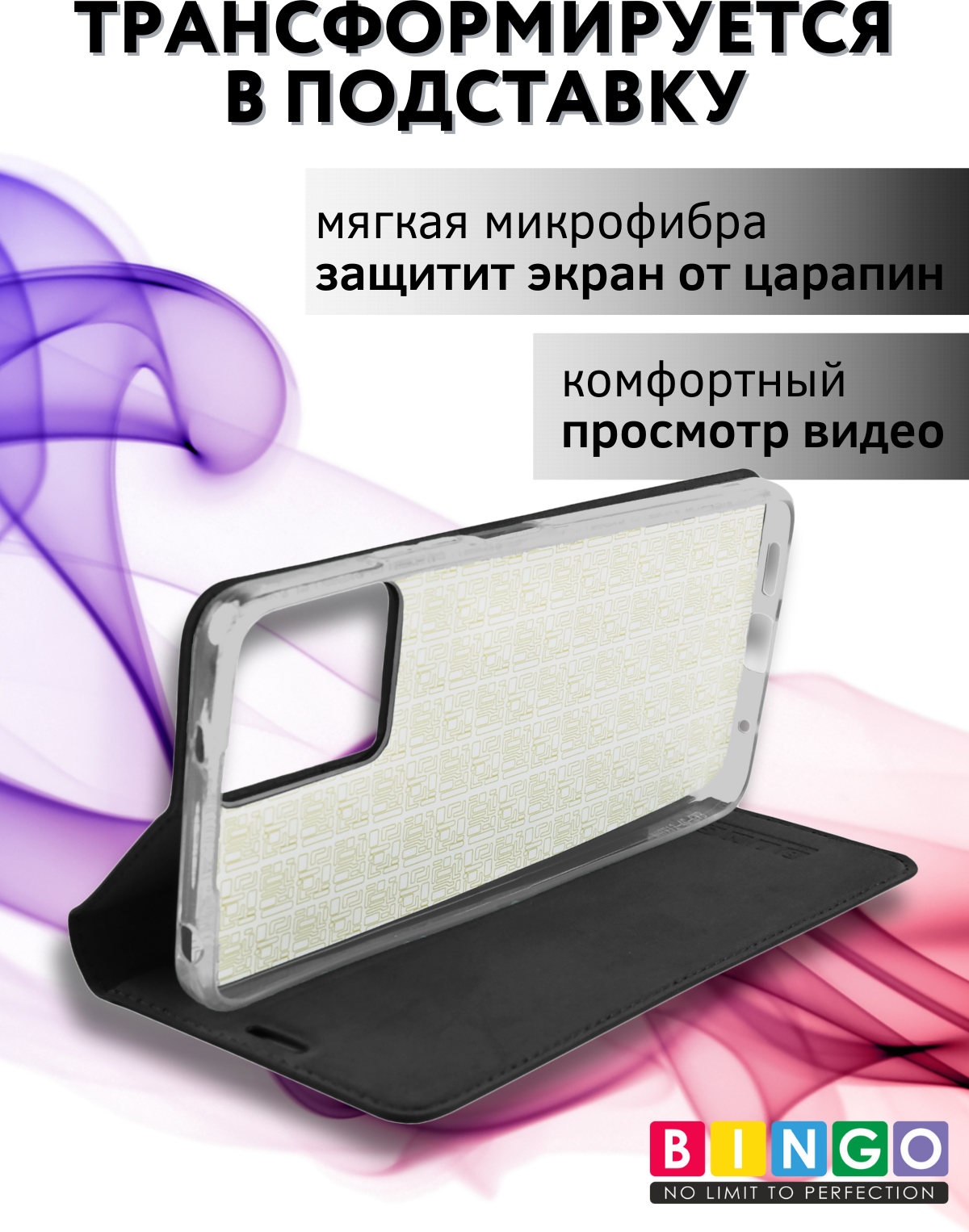 Чехол-книжка Bingo Book для Xiaomi Redmi Note 12 4G (черный) — фото 6