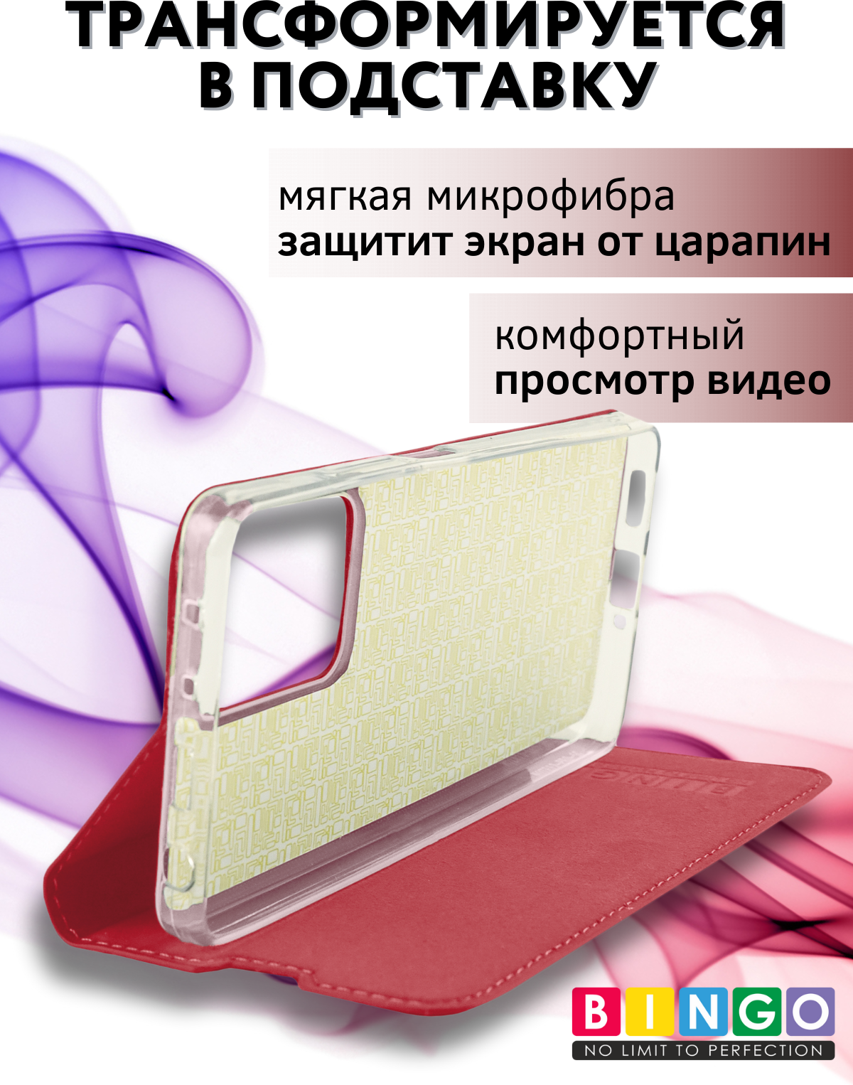 Чехол-книжка Bingo Book для Xiaomi Redmi Note 12 Pro 5G/Note 12 Pro+/POCO X5 Pro (красный) — фото 6